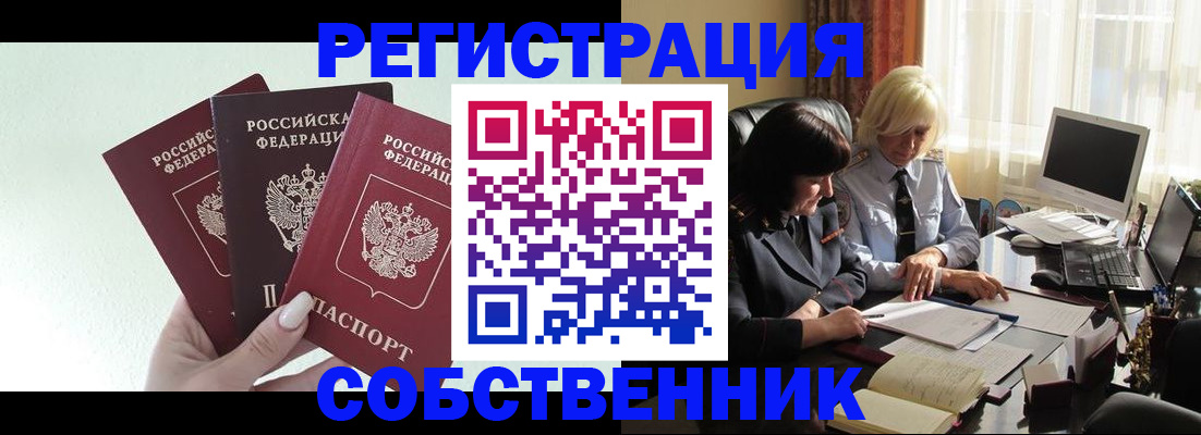 прописка гарантия в Навашино