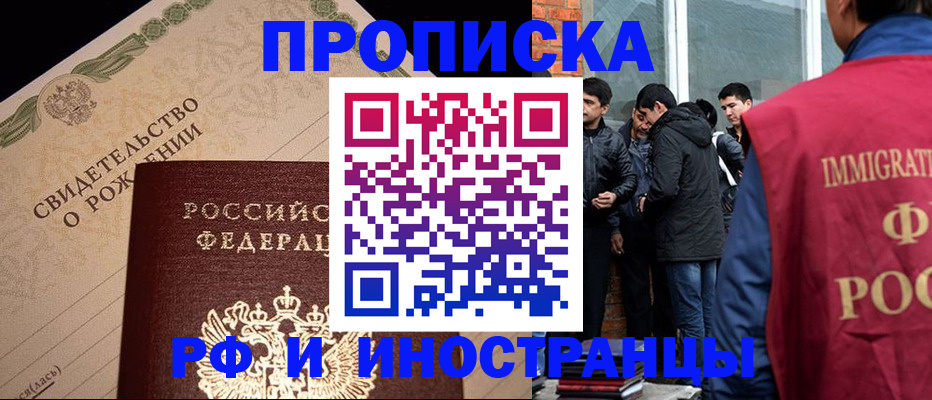 прописка ребенка в Навашино