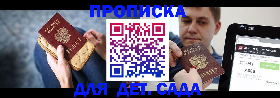 временная регистрация недорого в Навашино
