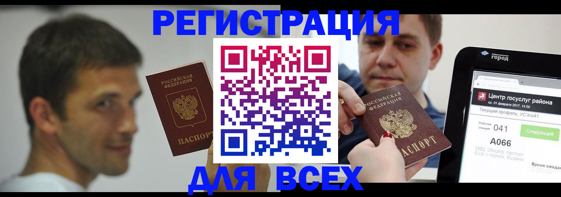 прописка регистрация в Навашино