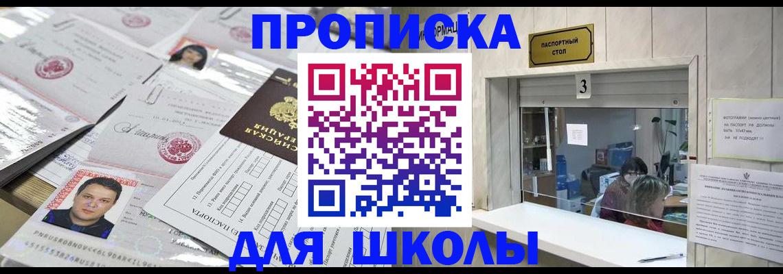 временная прописка в Навашино